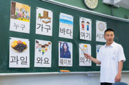 韓国語