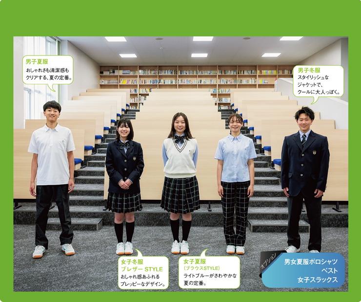 誠桜制服図鑑